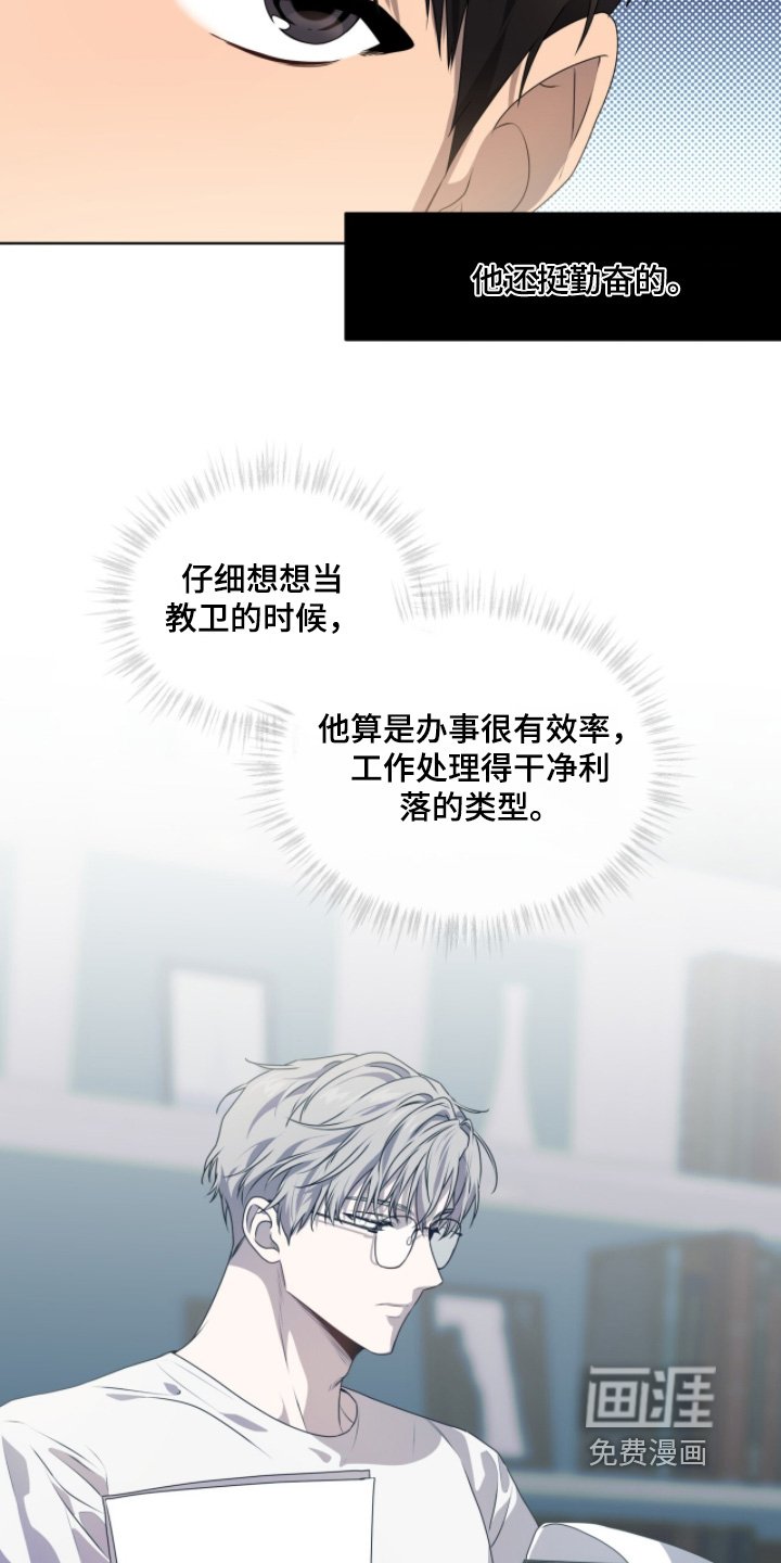 第225章：【第五季】谢谢你的担心