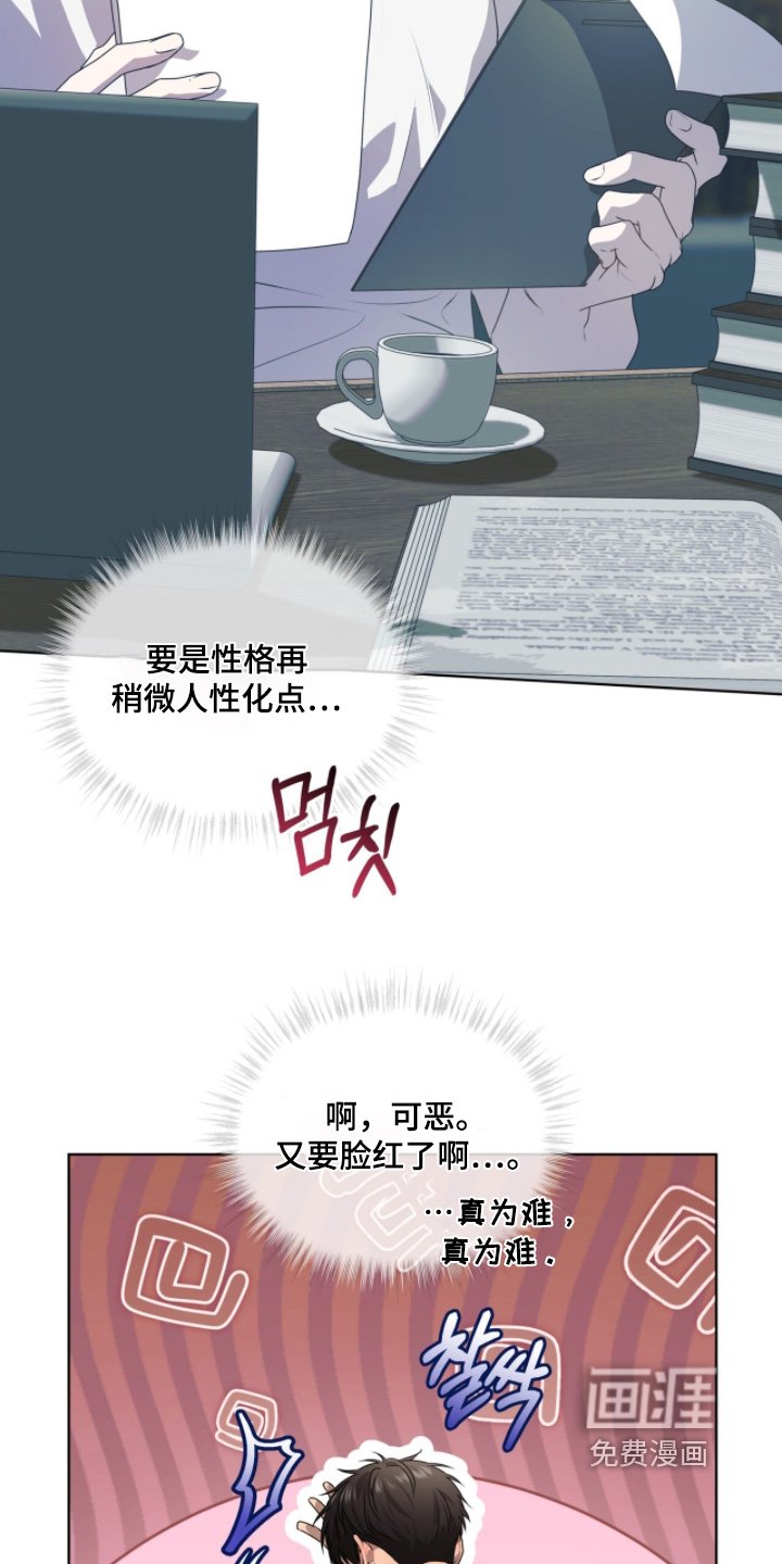 第225章：【第五季】谢谢你的担心
