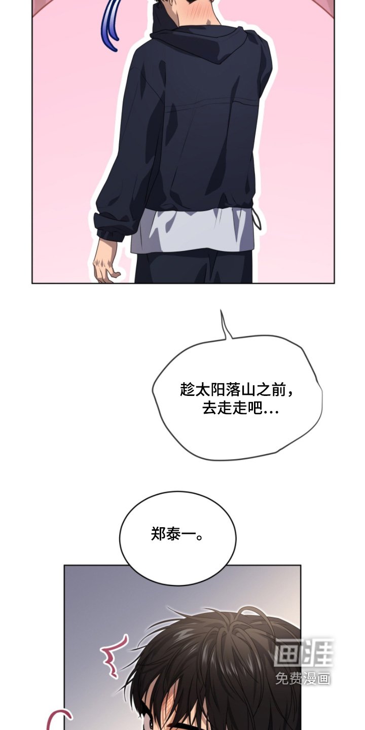 第225章：【第五季】谢谢你的担心