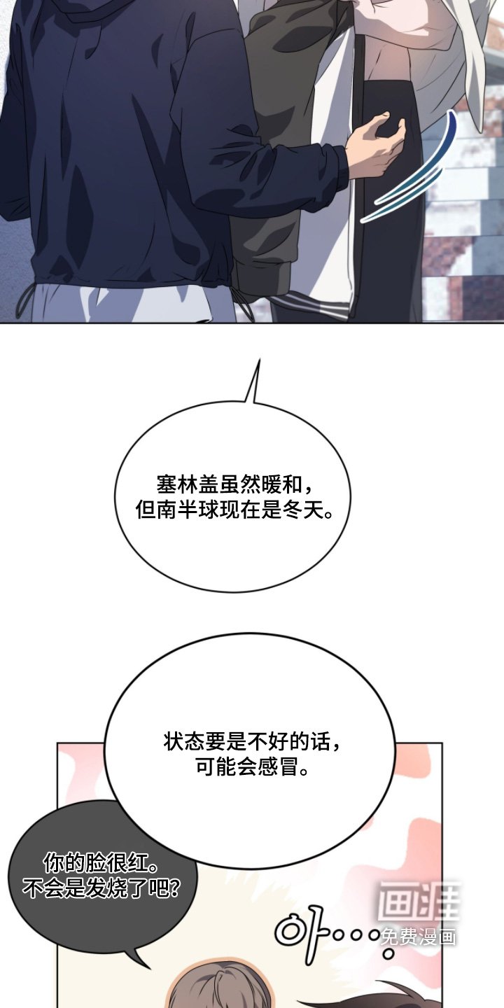 第225章：【第五季】谢谢你的担心