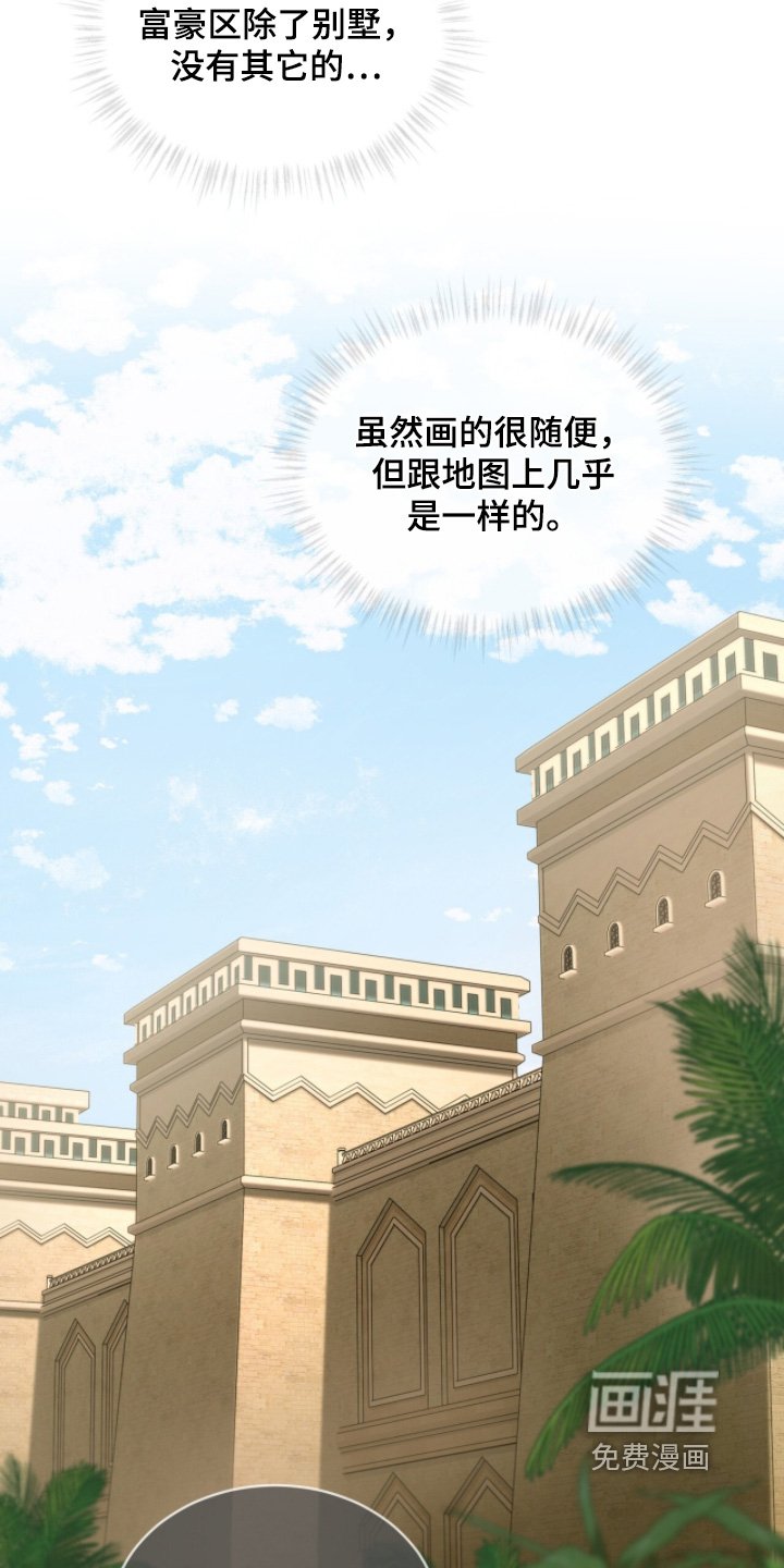 第225章：【第五季】谢谢你的担心