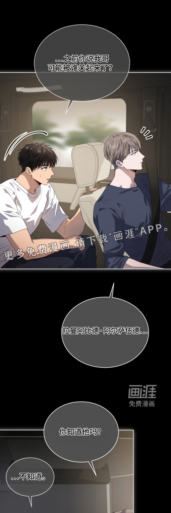 第226章：【第五季】什么情况