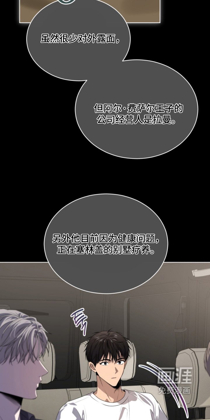 第226章：【第五季】什么情况