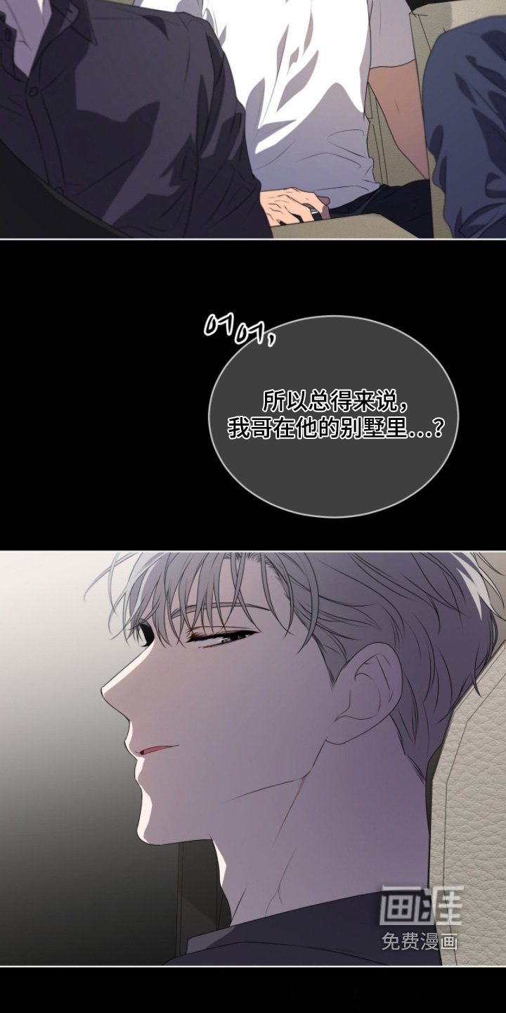 第226章：【第五季】什么情况