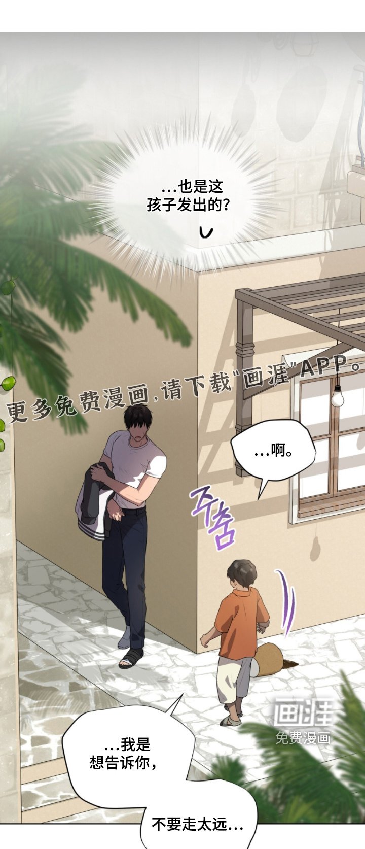 第227章：【第五季】一起走吧