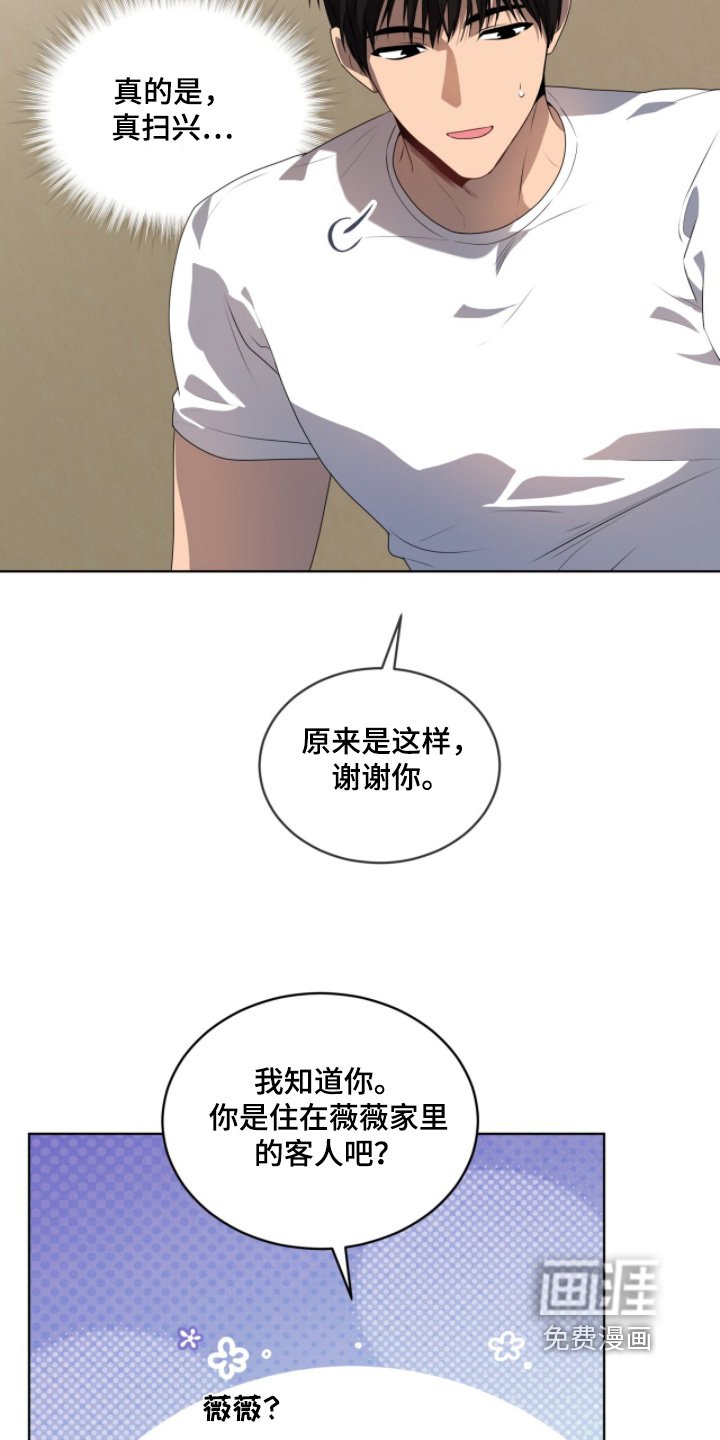 第227章：【第五季】一起走吧