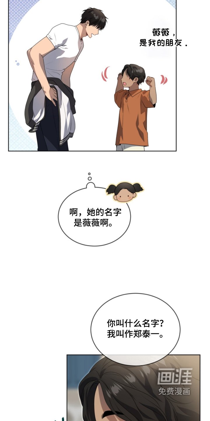 第227章：【第五季】一起走吧