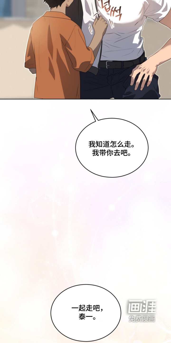 第227章：【第五季】一起走吧