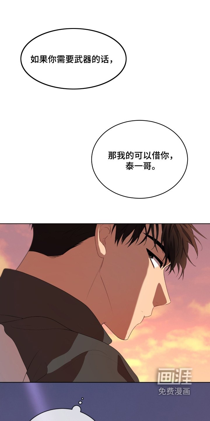 第228章：【第五季】道歉