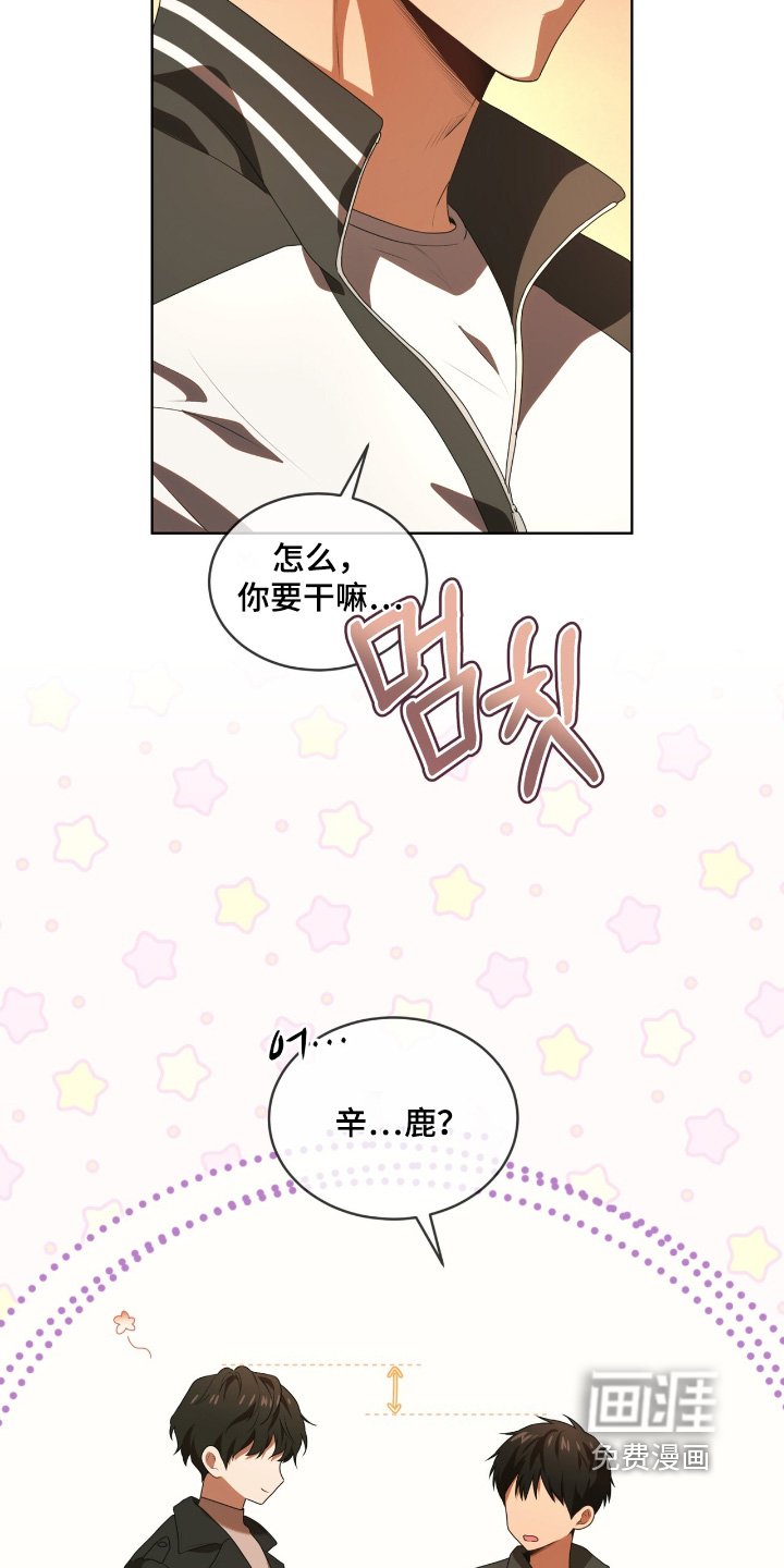 第228章：【第五季】道歉