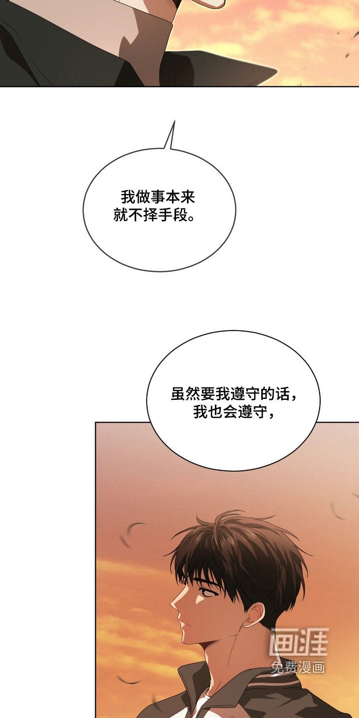 第228章：【第五季】道歉