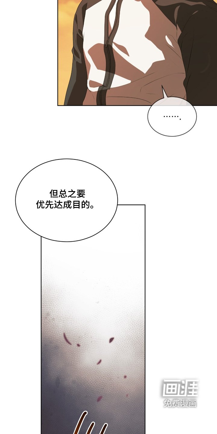 第228章：【第五季】道歉