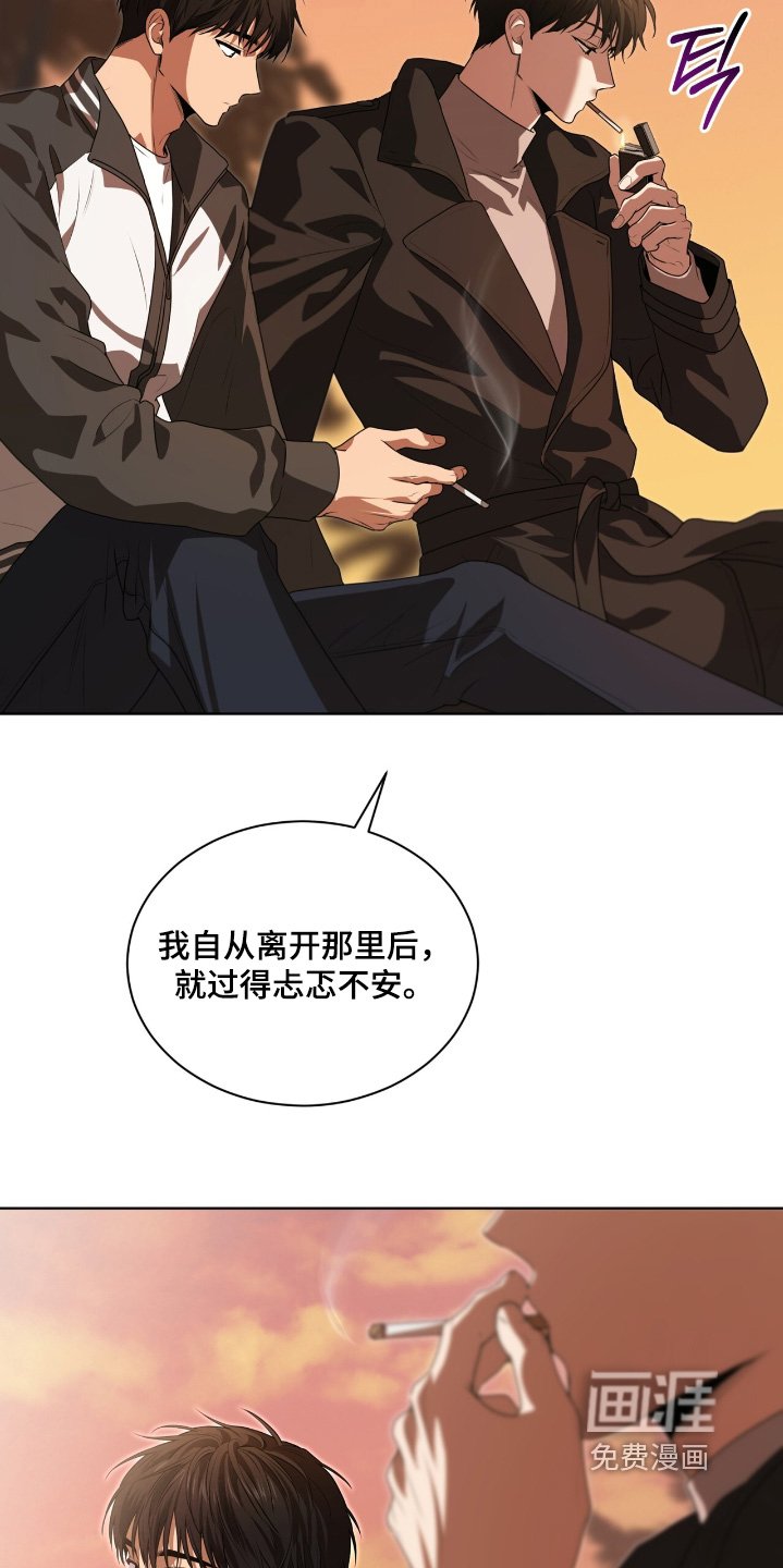 第228章：【第五季】道歉