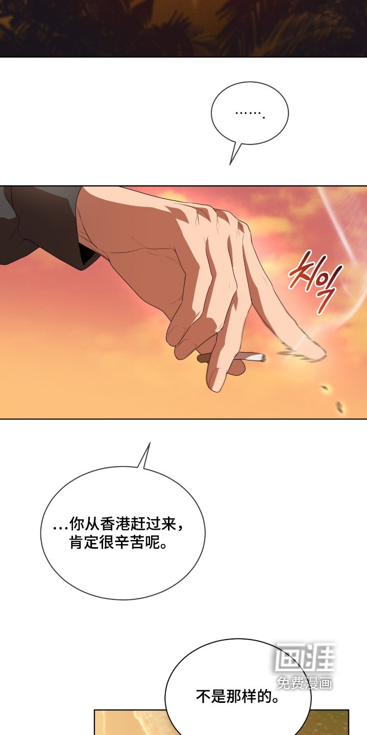 第228章：【第五季】道歉
