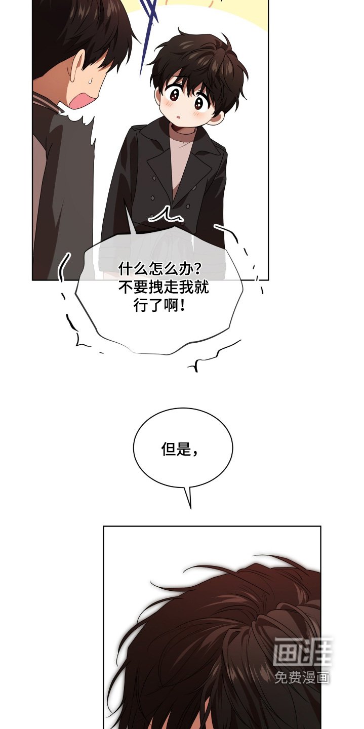 第229章：【第五季】不能没有你