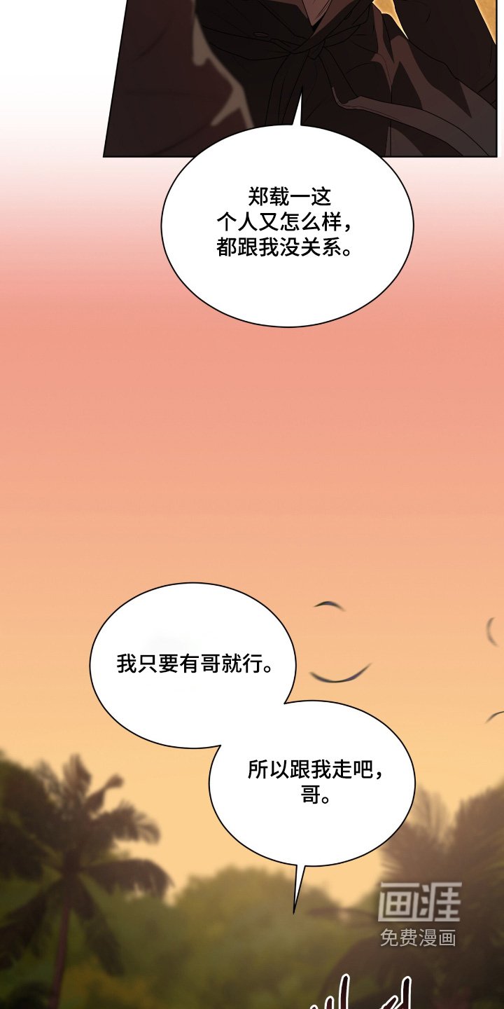 第229章：【第五季】不能没有你