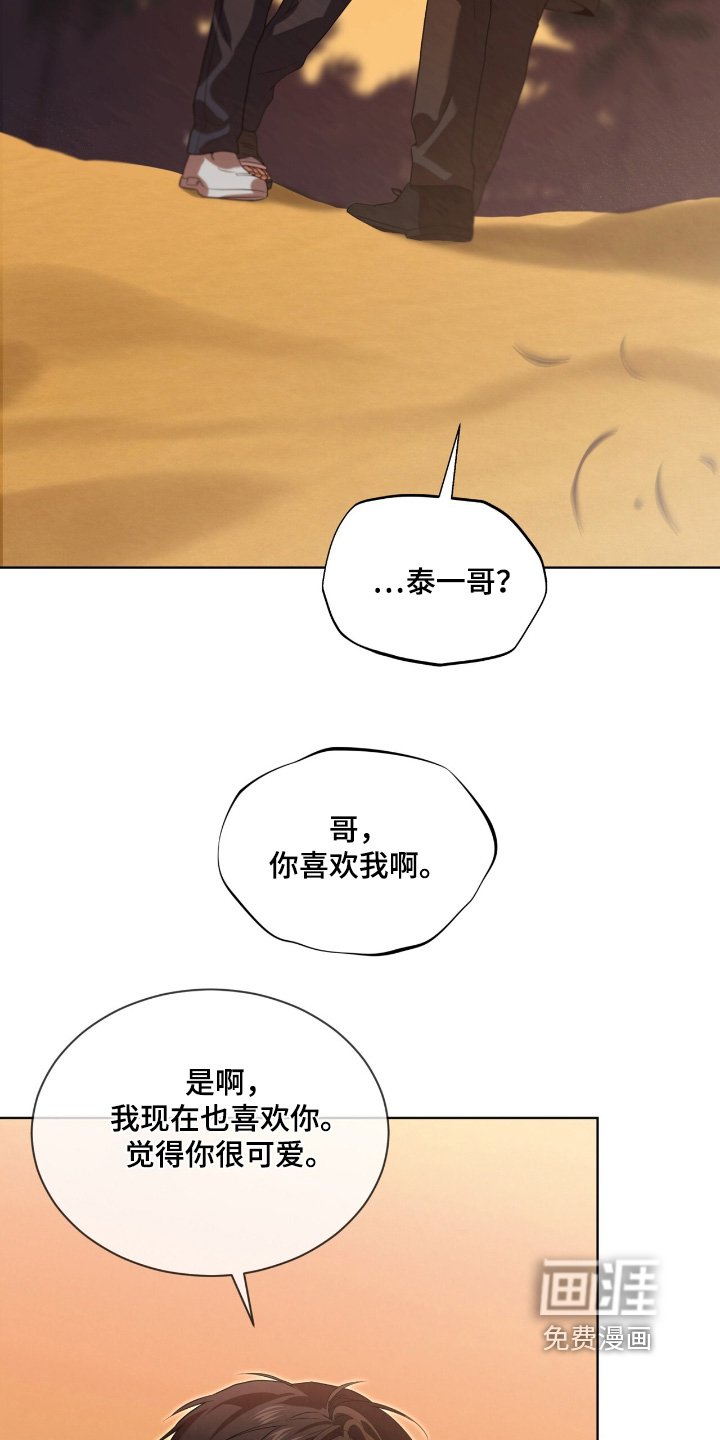 第229章：【第五季】不能没有你