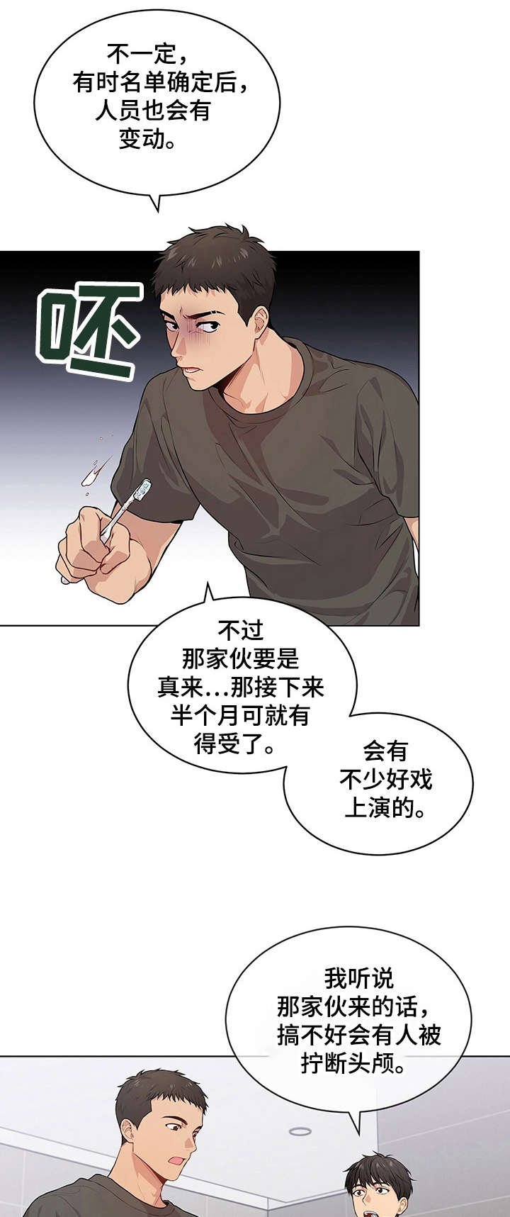 第23章：海边