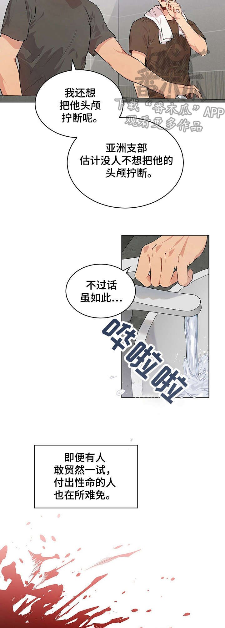 第23章：海边