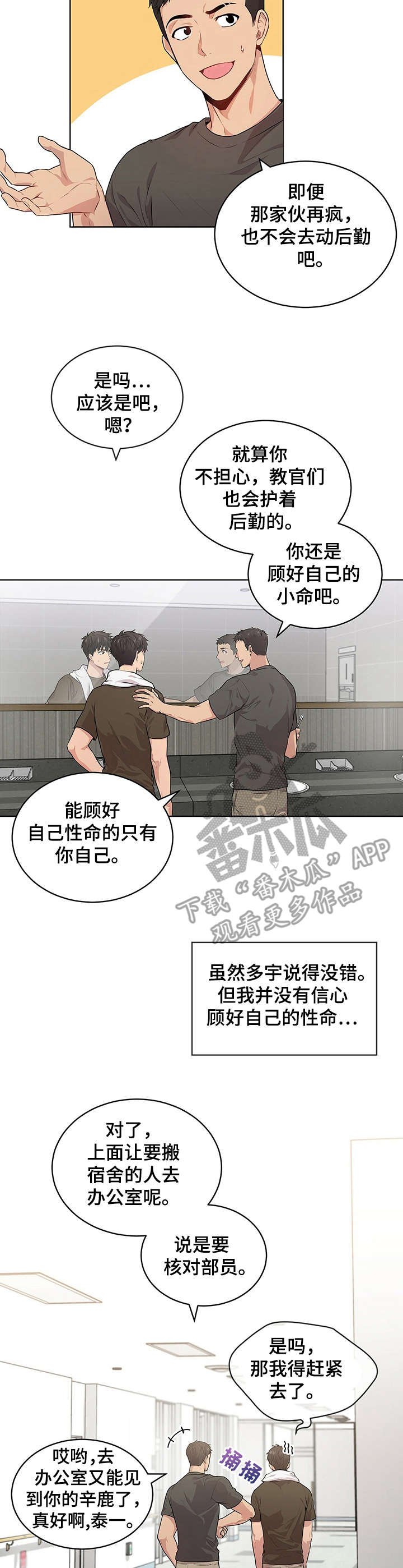 第23章：海边