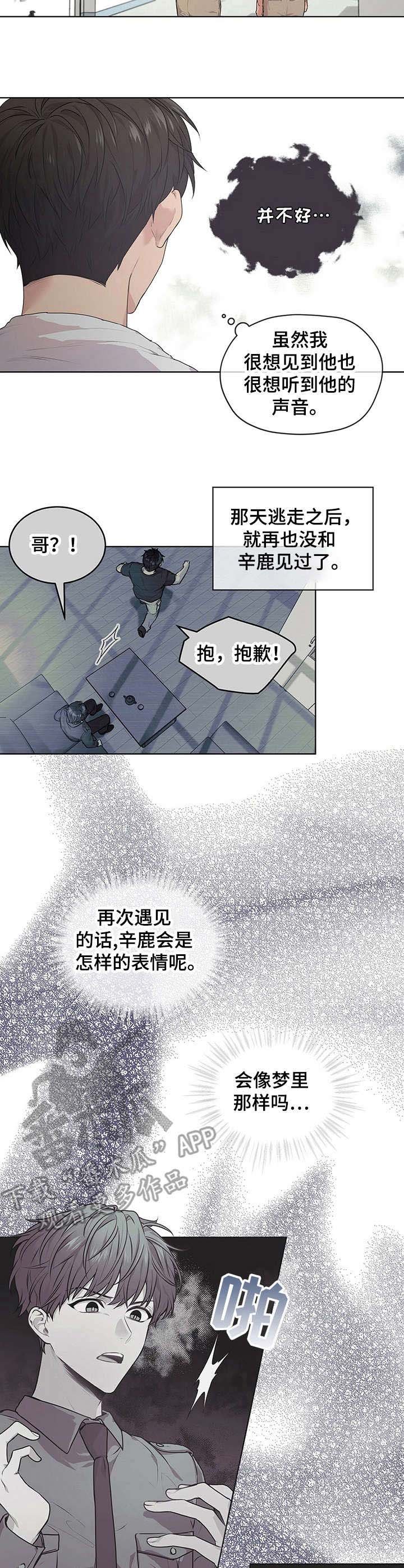 第23章：海边