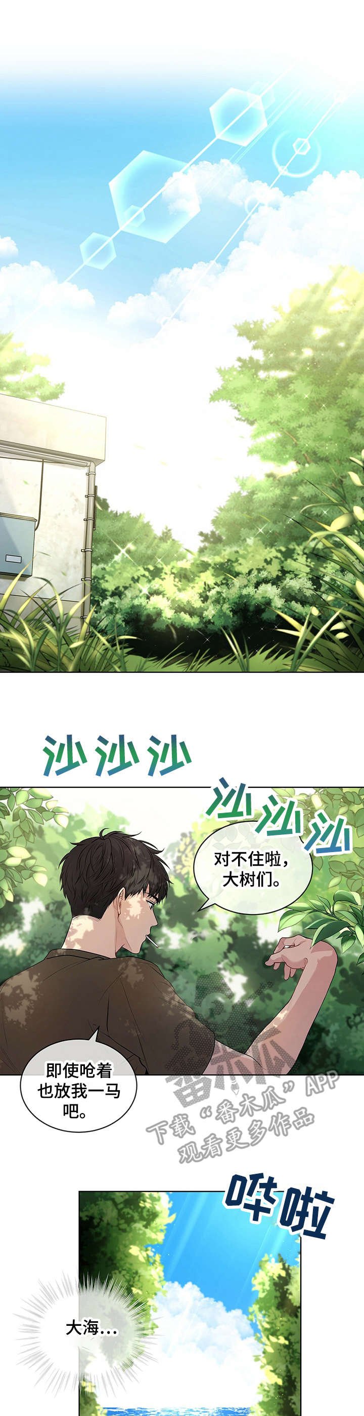 第23章：海边