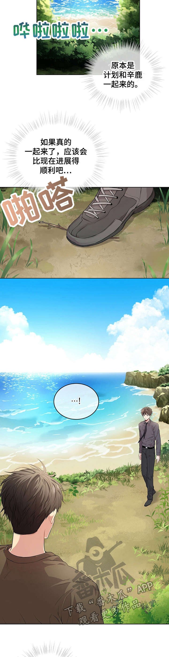 第23章：海边