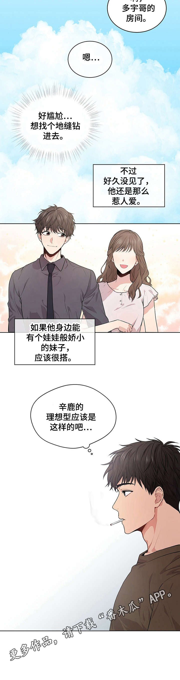 第23章：海边