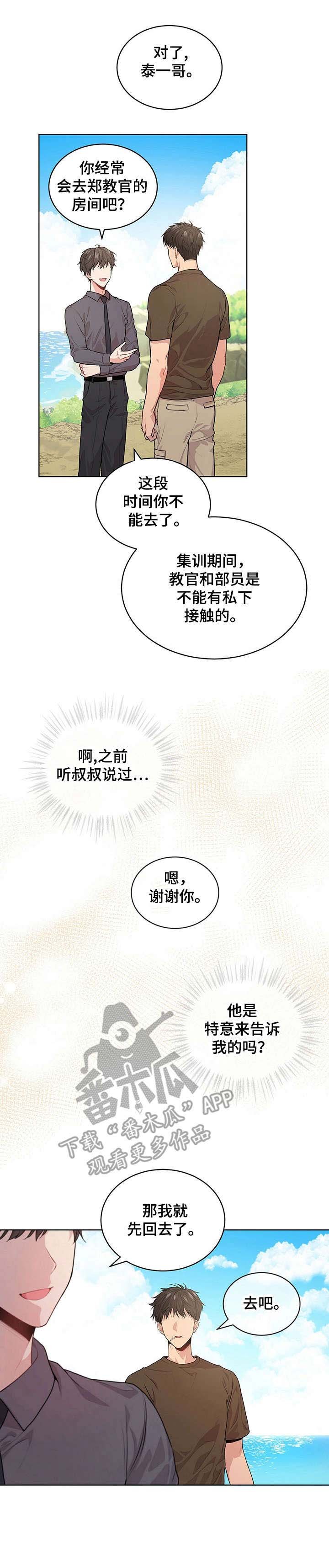 第23章：海边