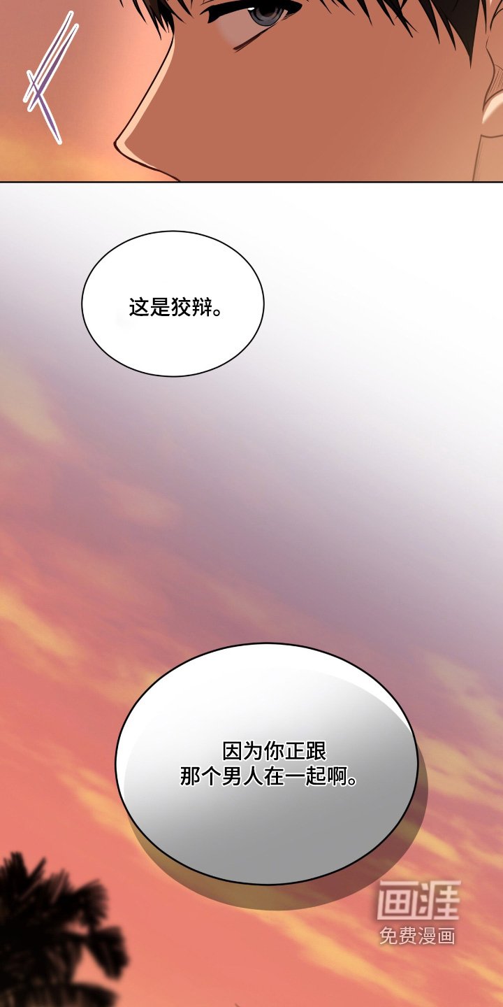 第230章：【第五季】就是狡辩