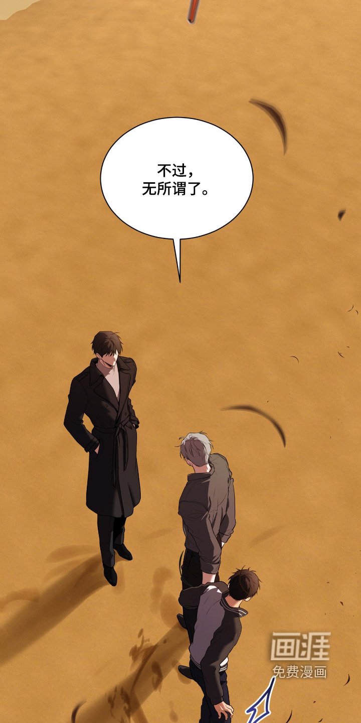 第230章：【第五季】就是狡辩