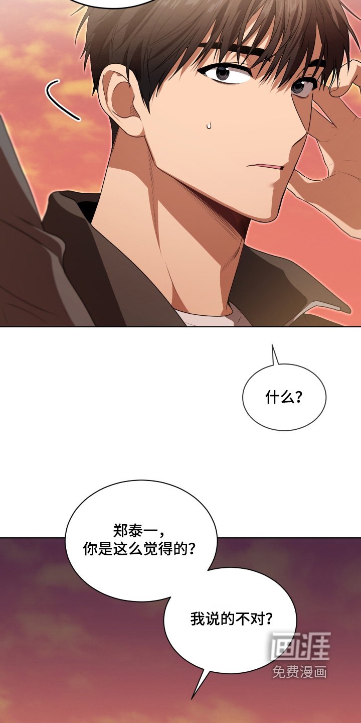 第230章：【第五季】就是狡辩