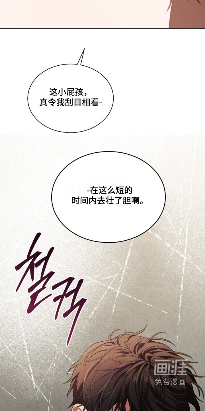 第231章：【第五季】已经结仇了