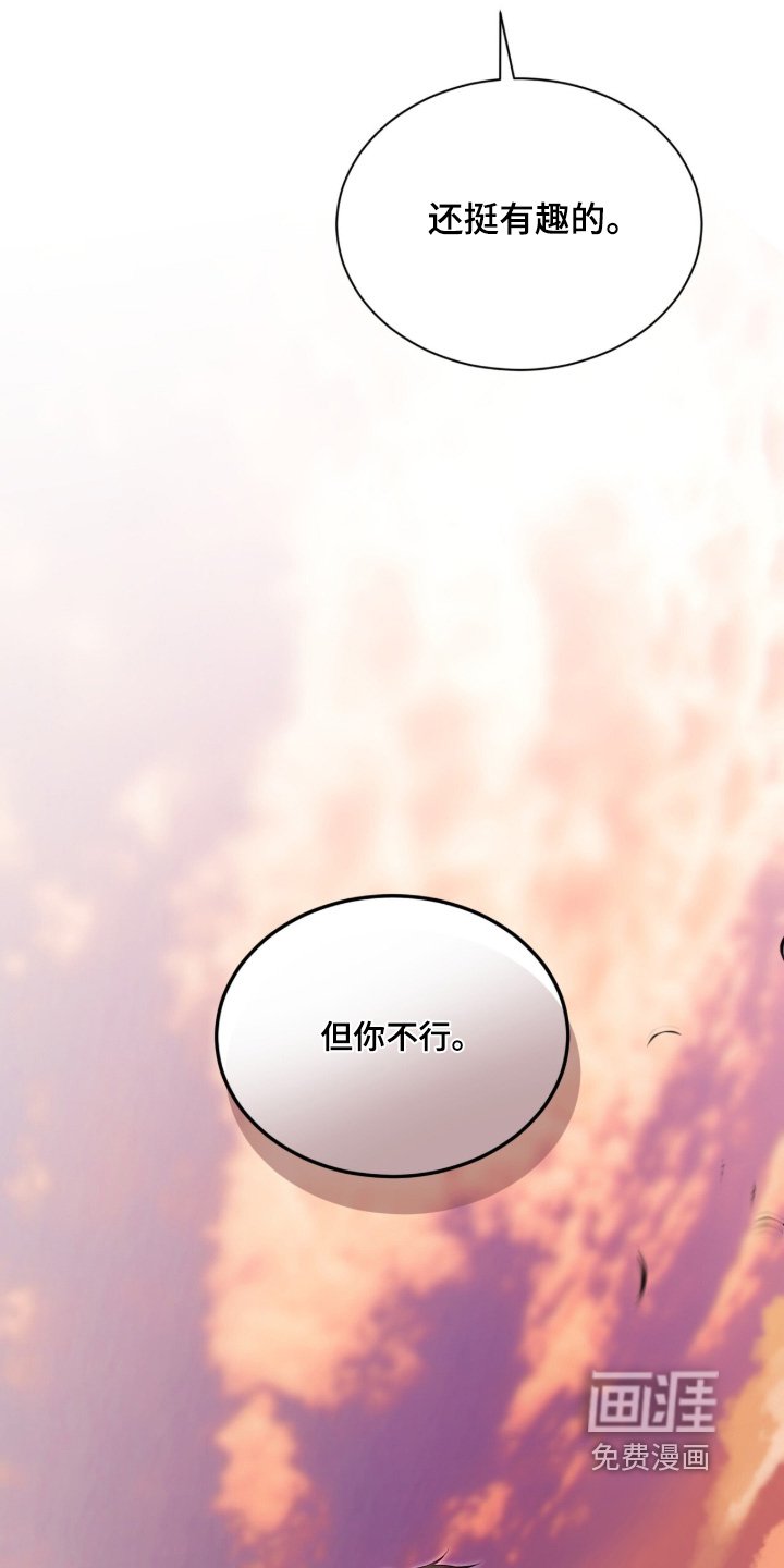 第231章：【第五季】已经结仇了