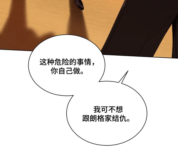 第231章：【第五季】已经结仇了