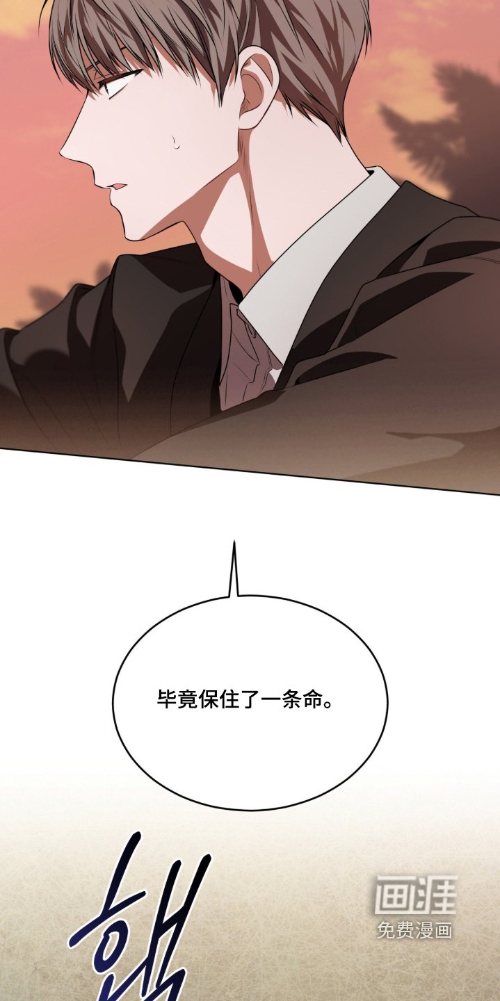 第231章：【第五季】已经结仇了