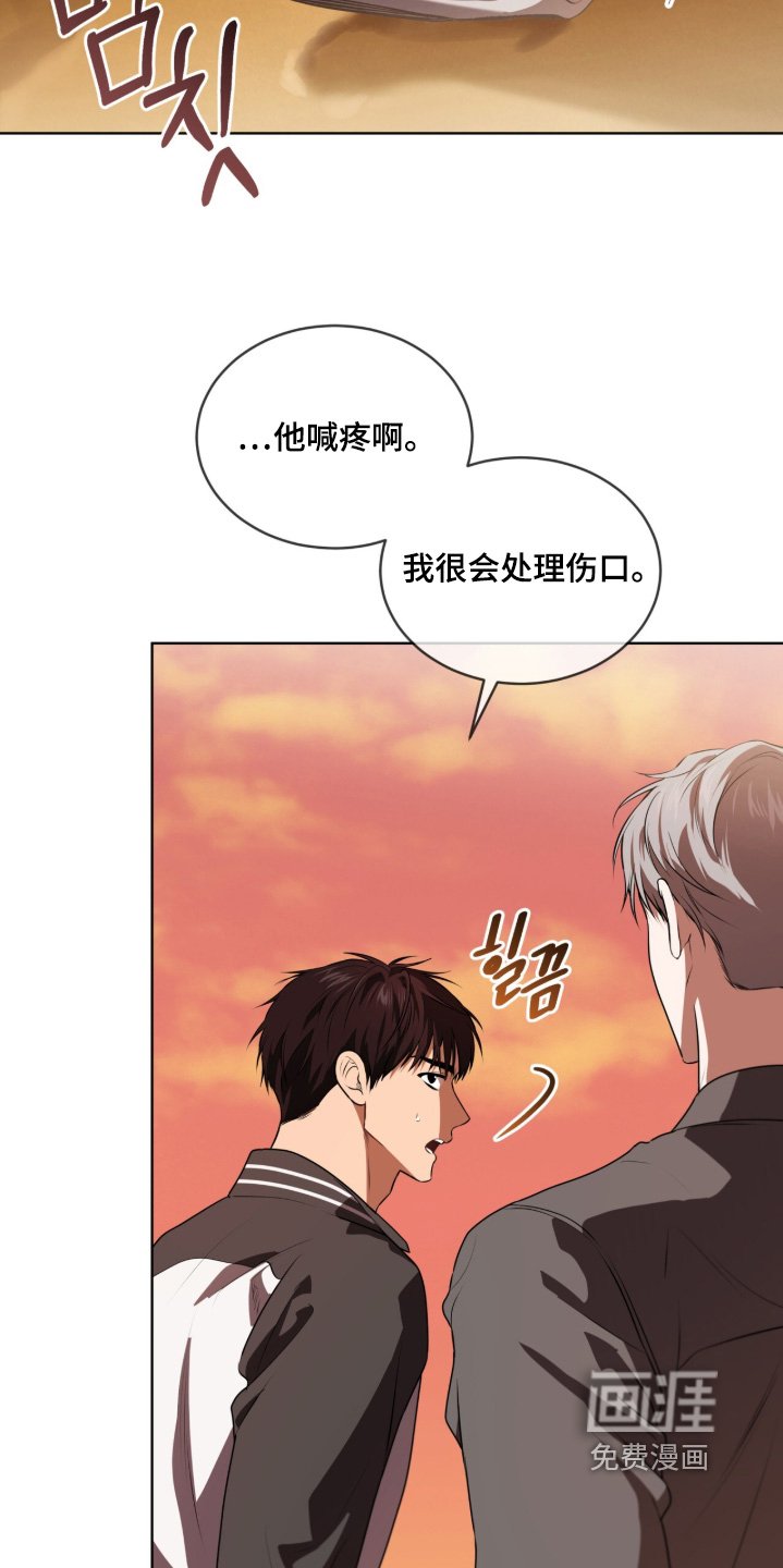 第231章：【第五季】已经结仇了