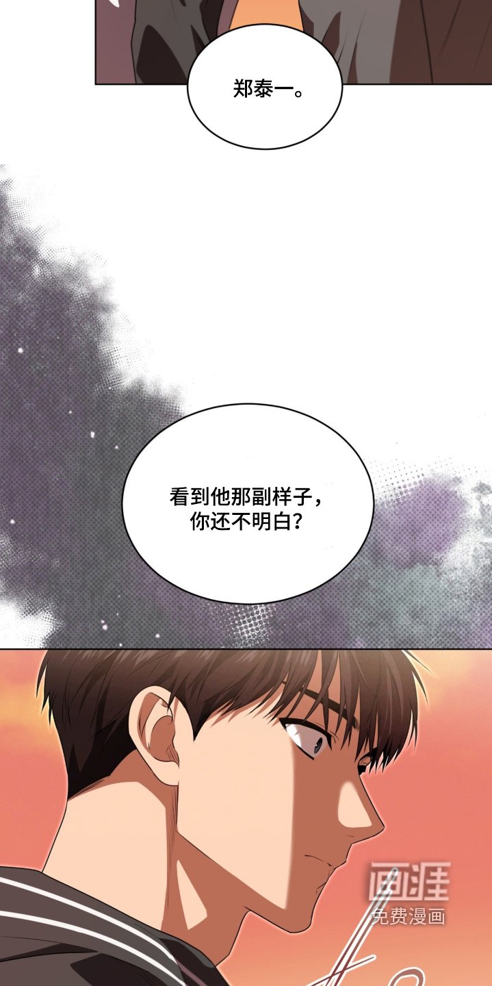 第231章：【第五季】已经结仇了