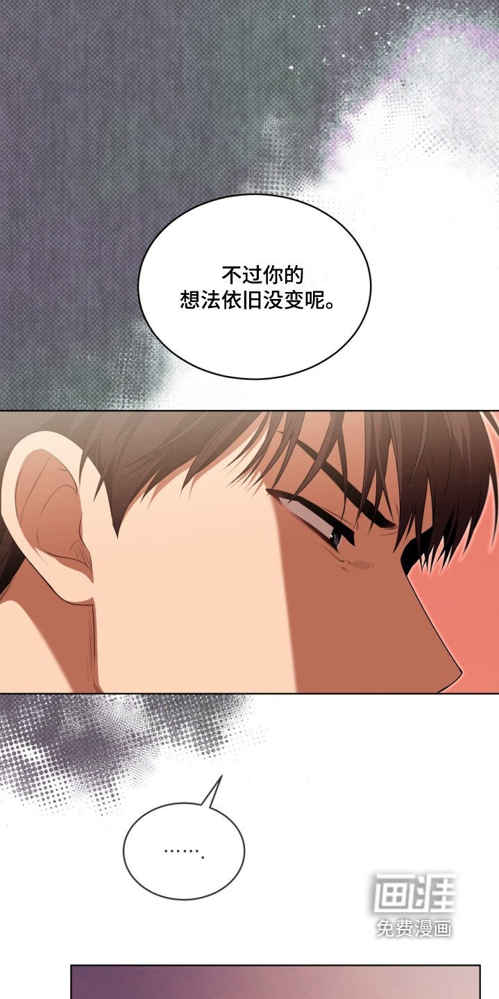 第231章：【第五季】已经结仇了