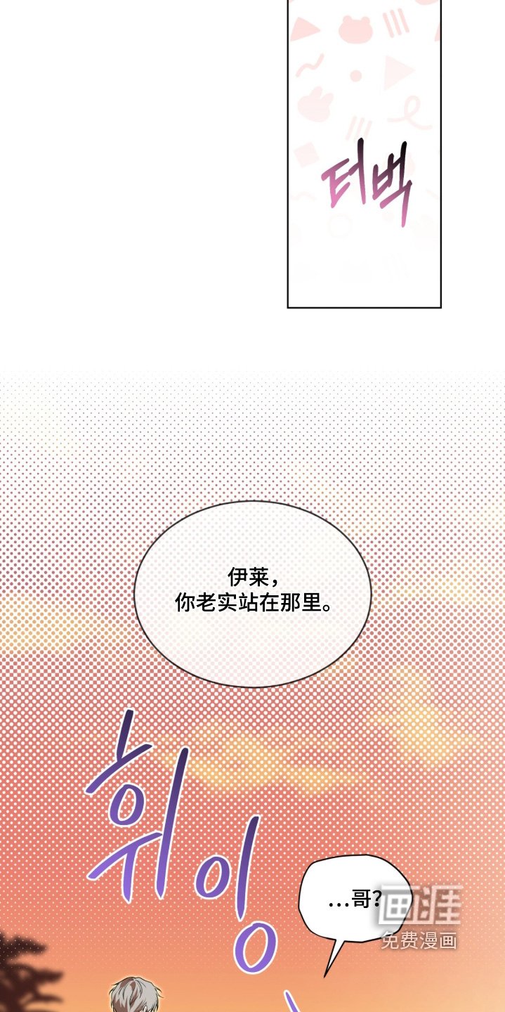 第231章：【第五季】已经结仇了