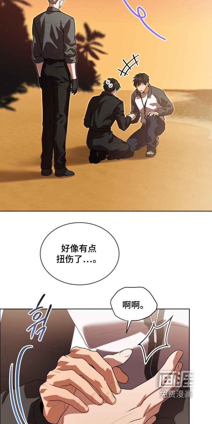 第231章：【第五季】已经结仇了