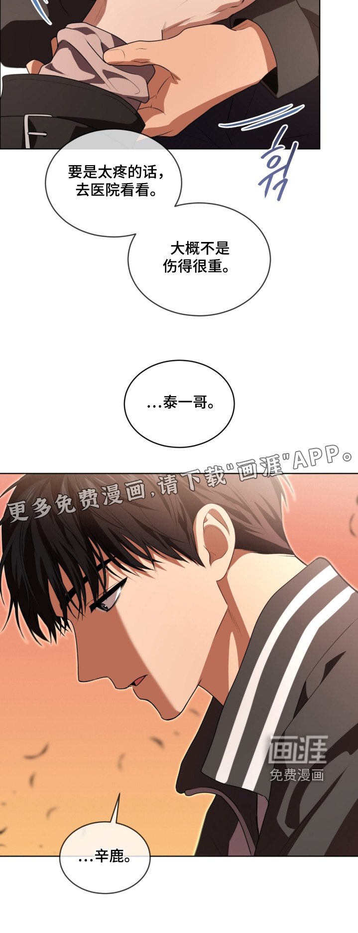 第231章：【第五季】已经结仇了