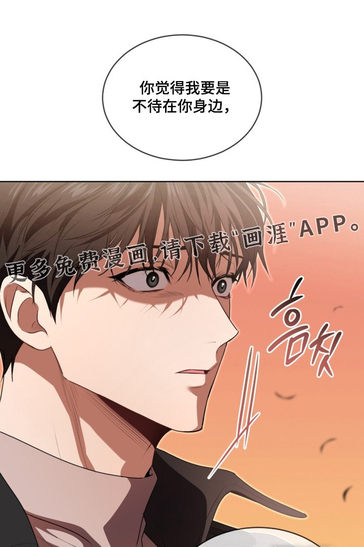 第232章：【第五季】不是我干的