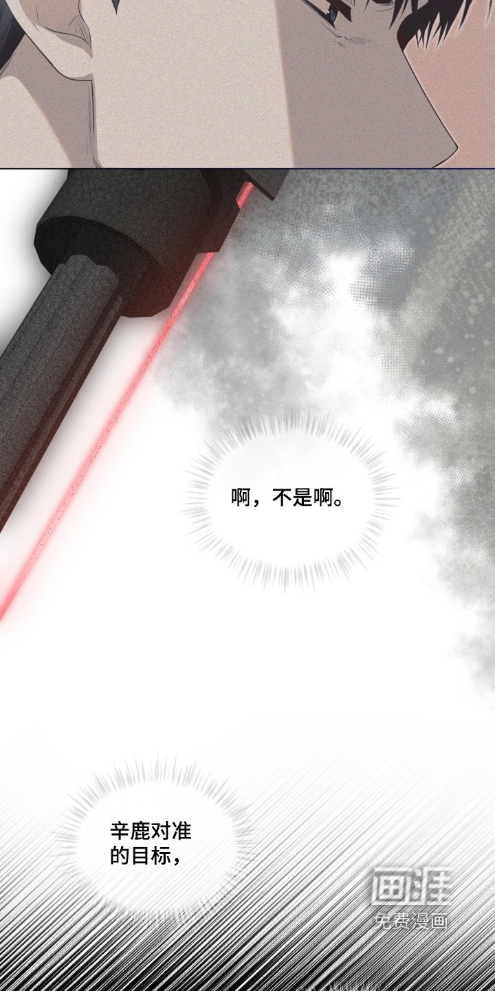 第232章：【第五季】不是我干的