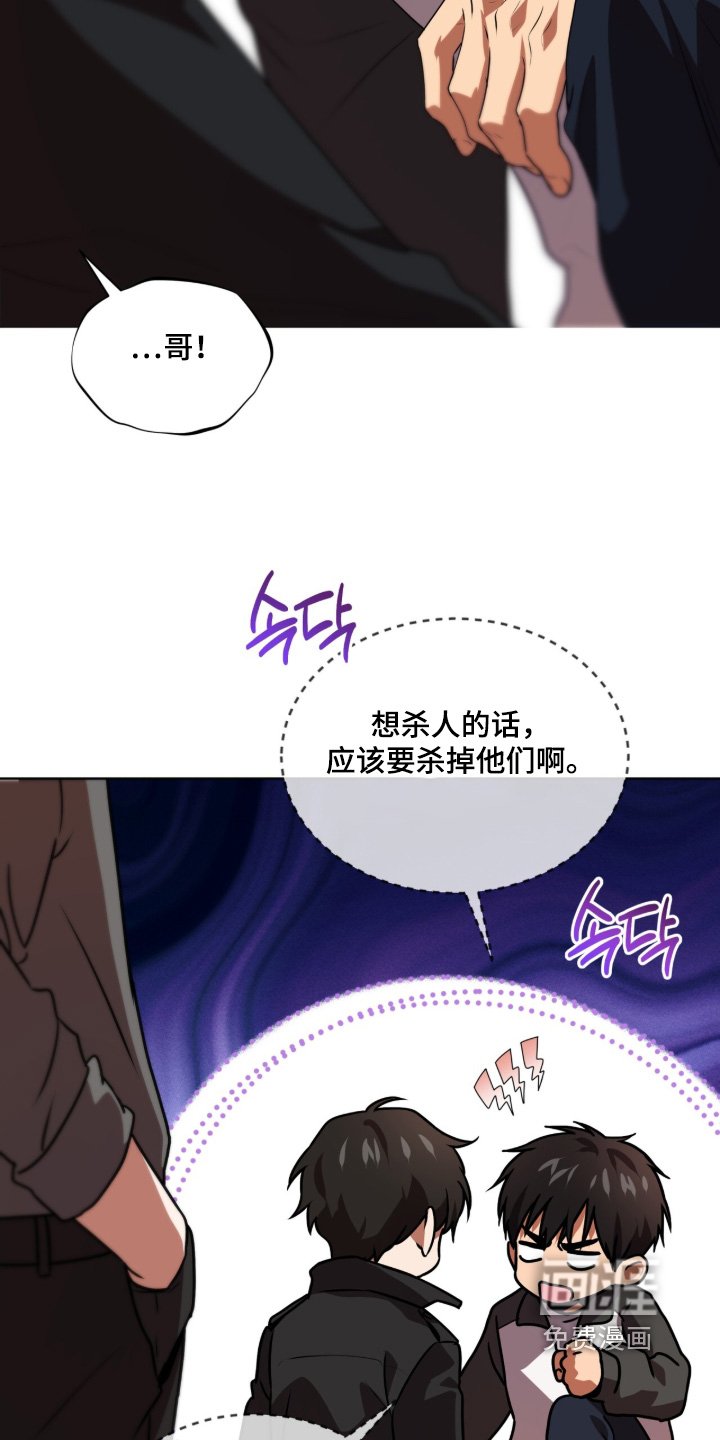 第232章：【第五季】不是我干的