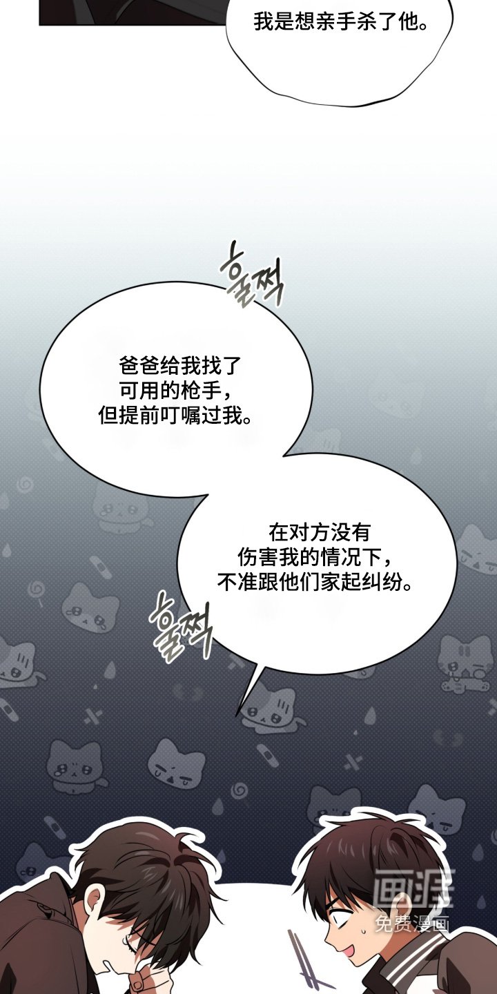 第232章：【第五季】不是我干的