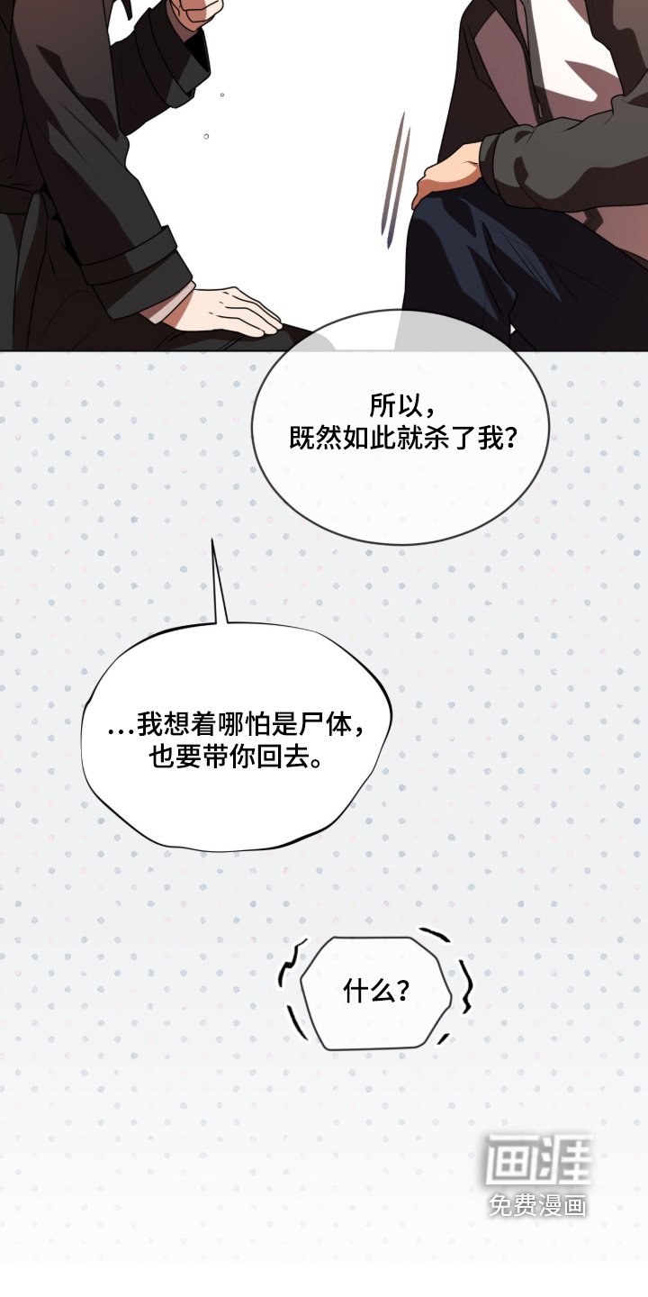 第232章：【第五季】不是我干的