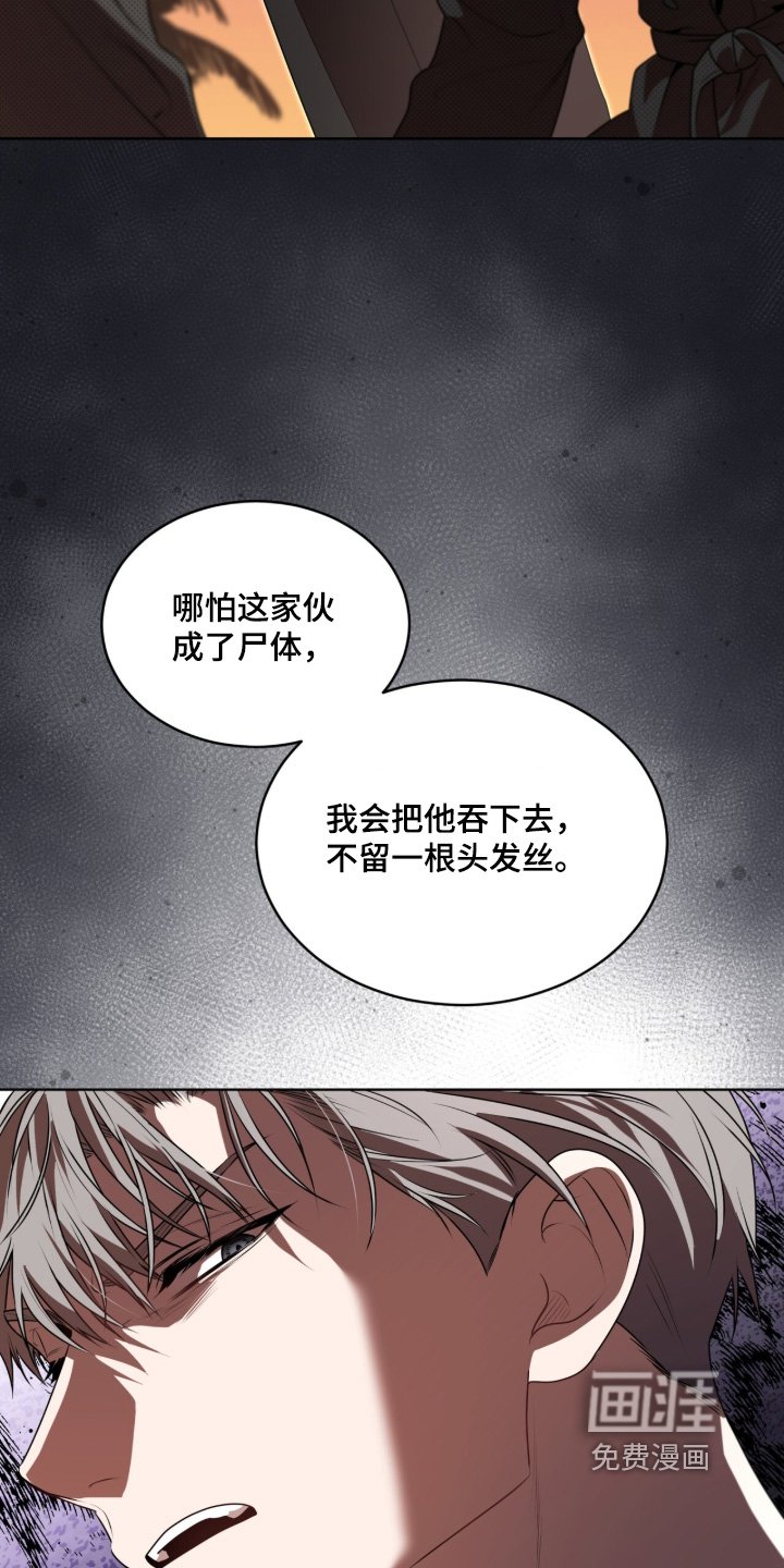 第232章：【第五季】不是我干的