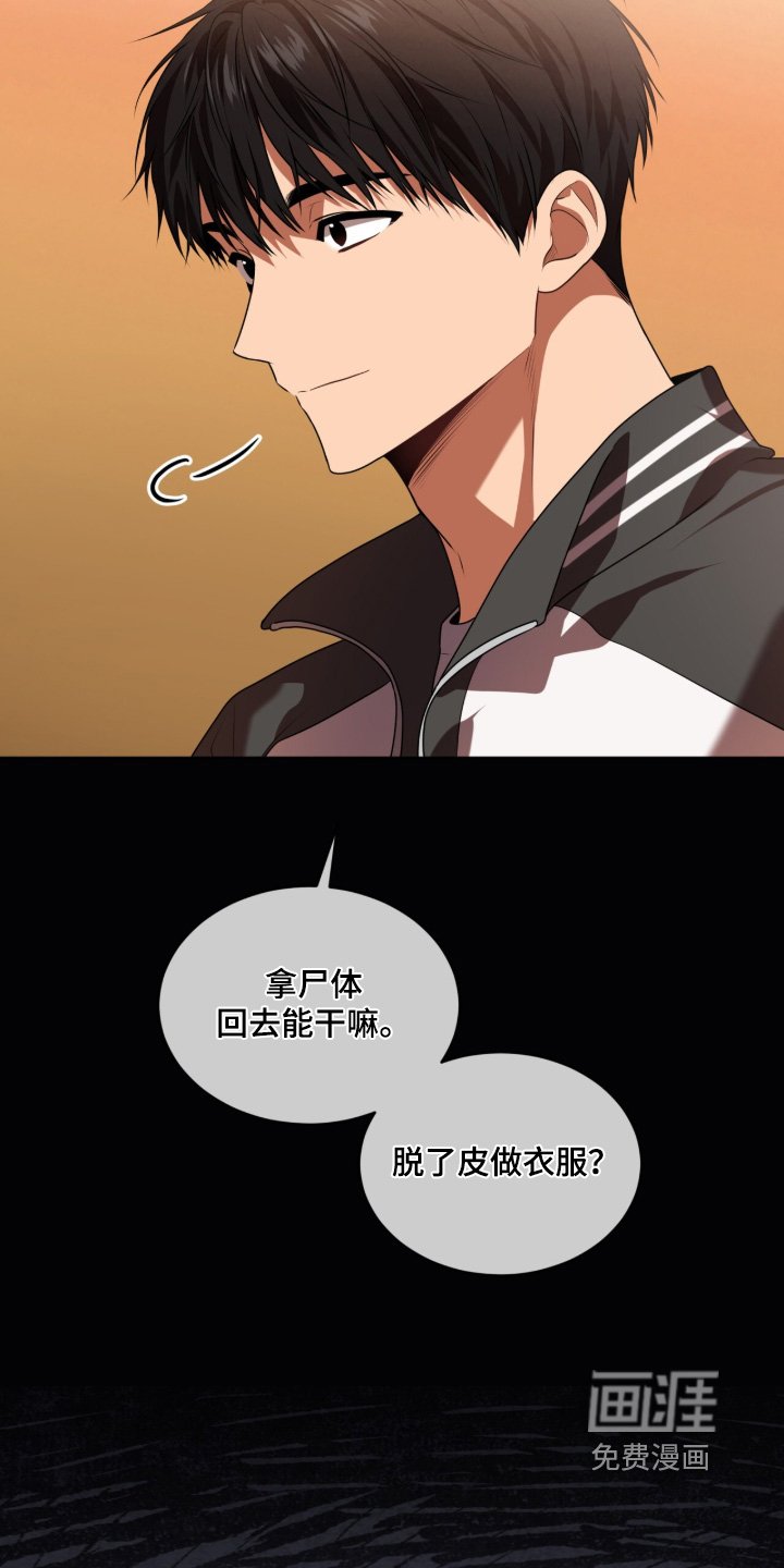 第232章：【第五季】不是我干的