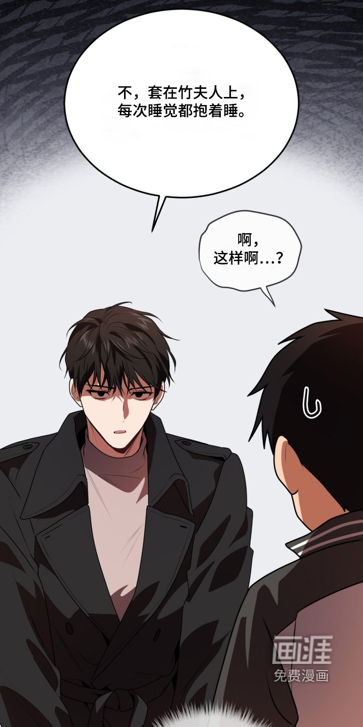第232章：【第五季】不是我干的